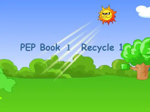 人教(PEP)三年级英语上册《Recycle1》课件
