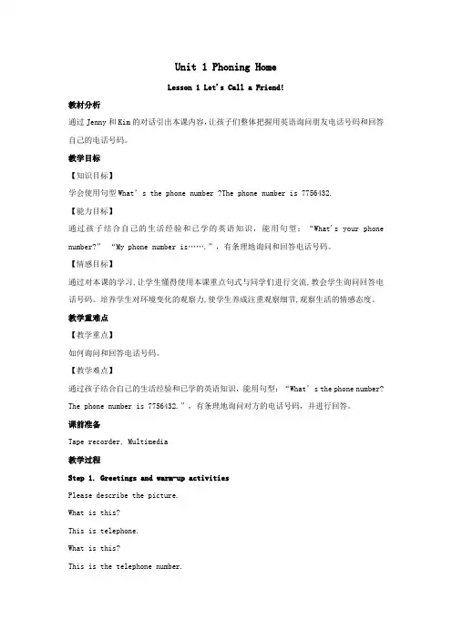 六年级英语下册Unit1PhoningHomeLesson1教案冀教版一起