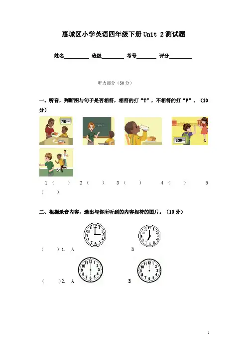 人教pep版四年级英语下册：第(二)单元检测及答案含听力