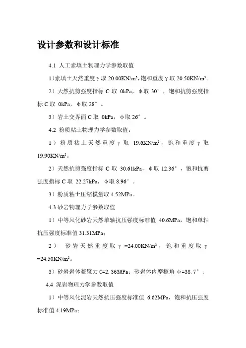 边坡施工方案