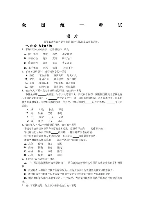 成考高起专《语文》真题及参考答案