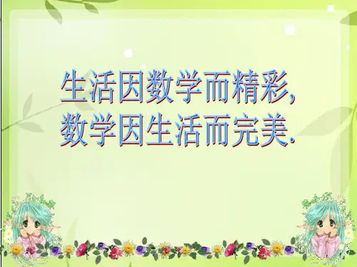 1.6 利用三角函数测高 课件(17张ppt)