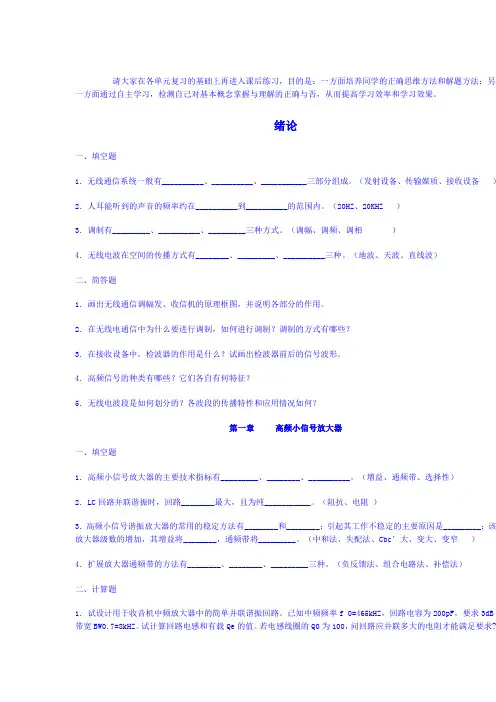 练习题
