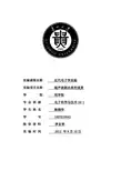 超声波测水流的速度