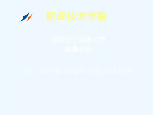基于单片机的水位水温控制系统