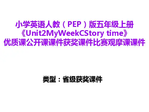 小学英语人教(PEP)版五年级上册《Unit2MyWeekCStorytime》优质课公开课课件获奖课件比赛观摩课课件B001