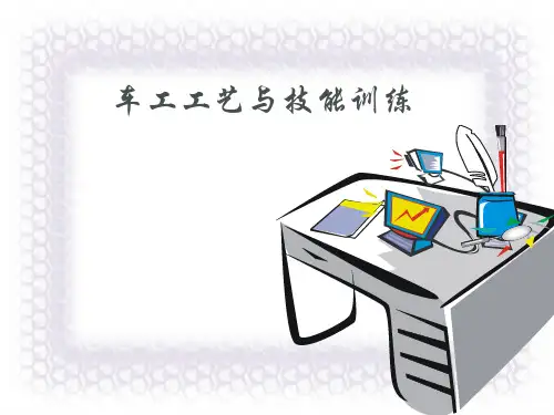 车刀的几何角度及切削参数
