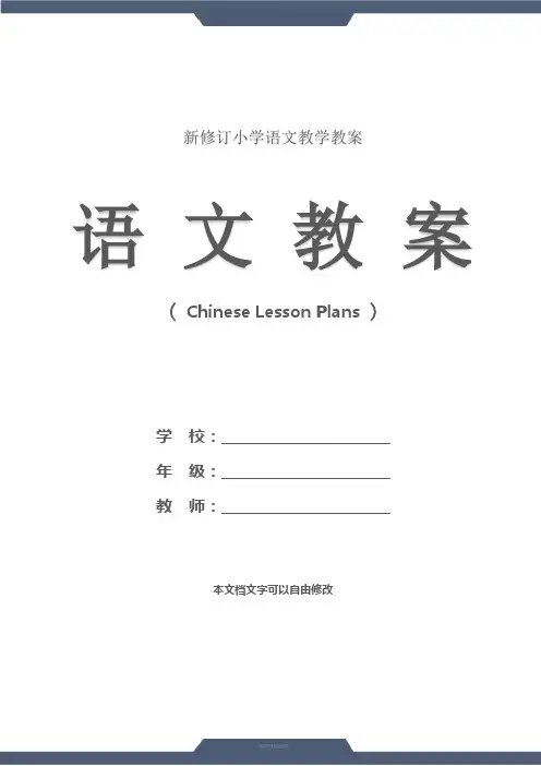 五年级语文《综合性学习：遨游汉字王国》教材解读(实用文本)