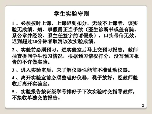 1.大学物理实验绪论精品文档20页