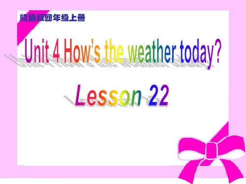 人教精通版英语四年级上册 Unit4 How's the weather todayLesson22