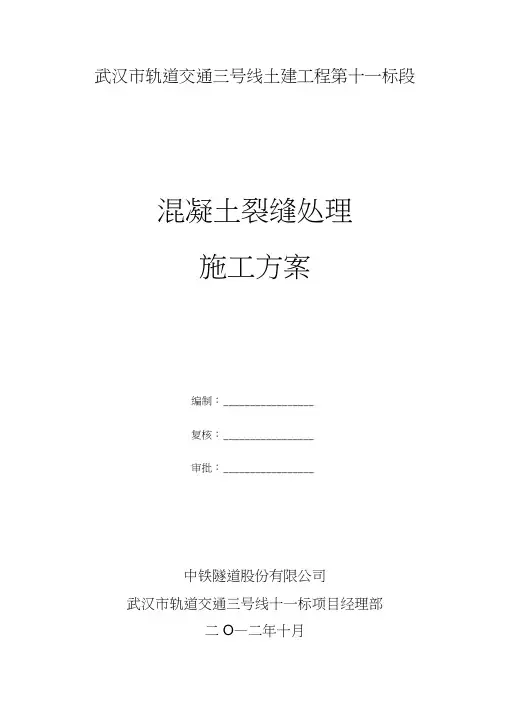 围护结构缝封堵方案