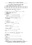 2015花都区九年级数学一模考答案