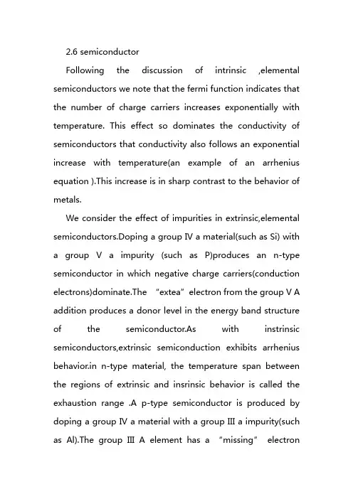 材料科学与工程专业英语