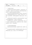 脑电图室管理制度