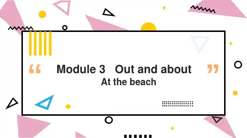 小学英语沪教版五年级上册《Unit 7 at the beach 第二课时》课件