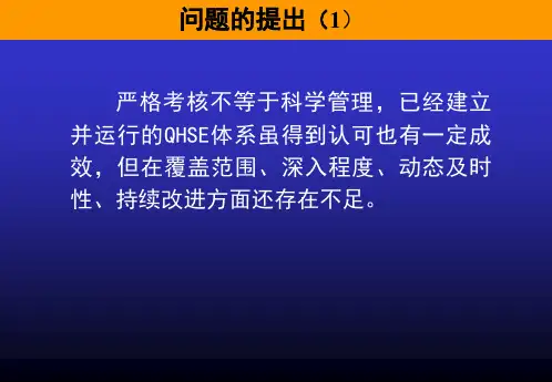 精选杜邦安全管理