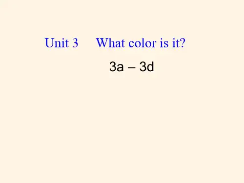 最新鲁教版六年级英语上册精品课件Unit3