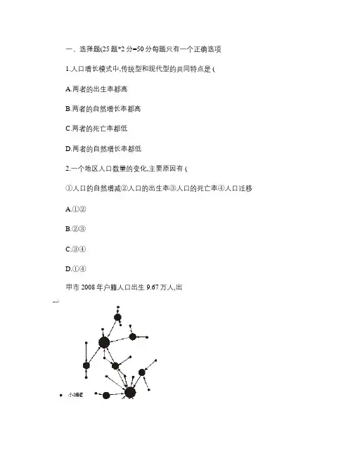 高中地理必修二期中测试卷含答案.
