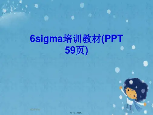 6sigma培训教材(PPT 59页)