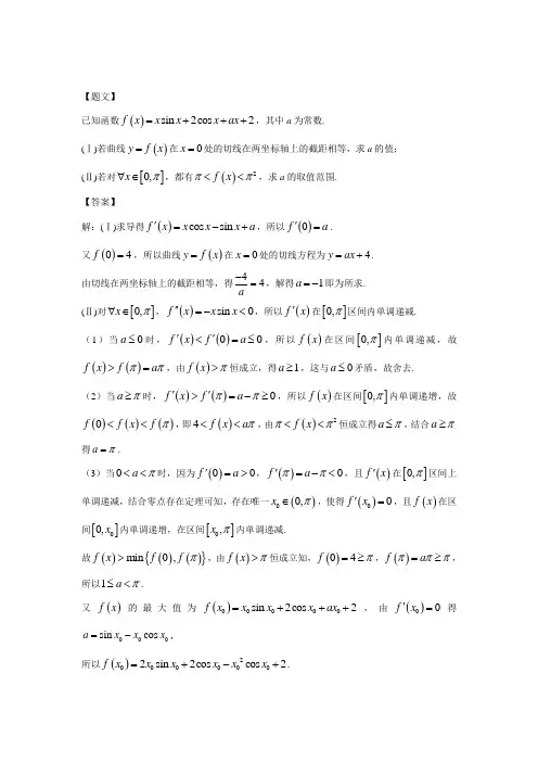 四川省成都市第七中学2019届高三一诊模拟考试数学(理)试题 (3)