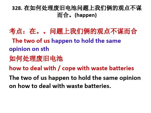上海高考英语翻译名师解析