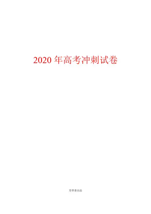 【高考试卷】2020年高考语文高分技巧二轮复习专题：一论述类文本阅读讲义 Word版含解析