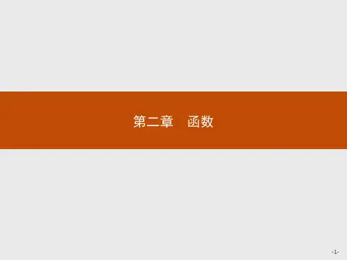 北师大版高中数学必修一2.1-2.2.1生活中的变量关系课件