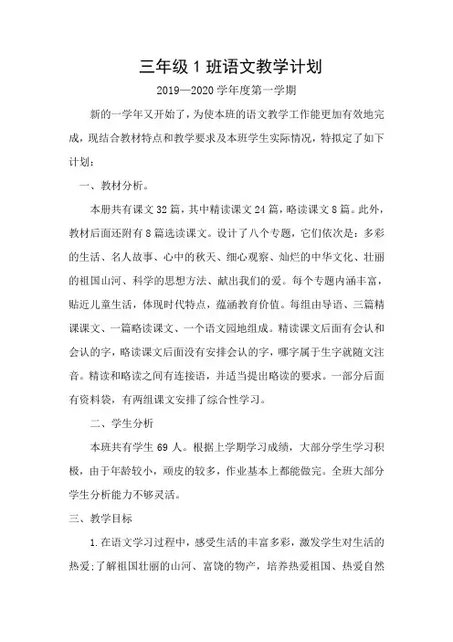 樊凌彩教学计划