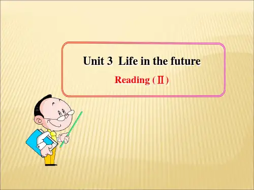 必修5：Unit 3《Life in the future》Reading祥解