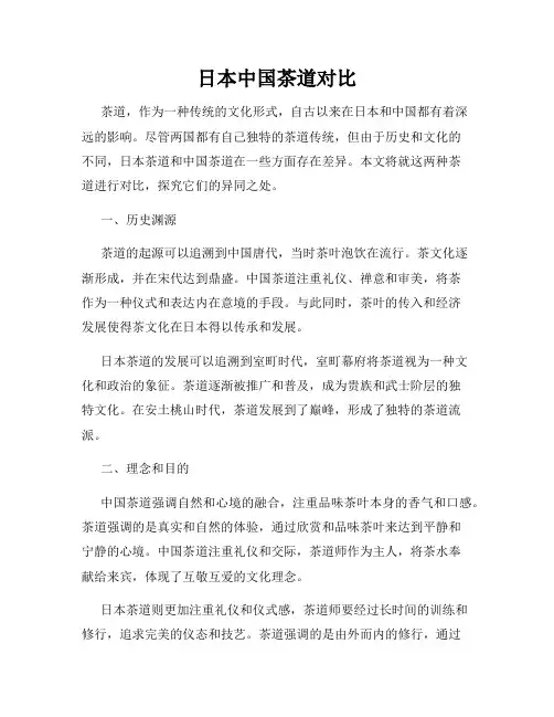 日本中国茶道对比