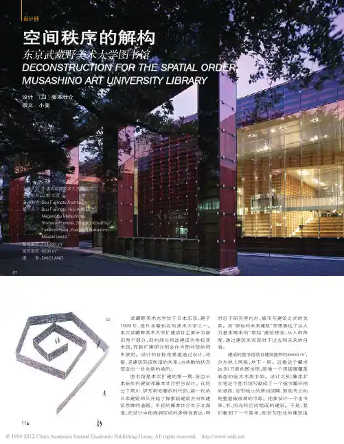 空间秩序的解构东京武藏野美术大学图书馆