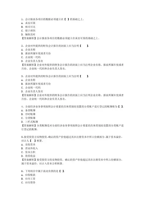 2015黑龙江省会计职称必过技巧