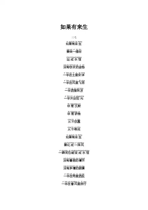 三毛《如果有来生》