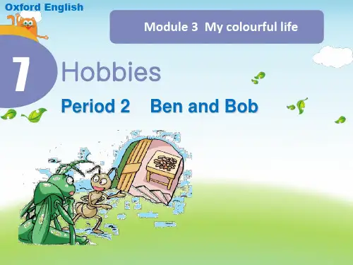 牛津上海版英语三年级下册Unit7 Hobbies 课件