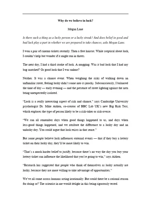 新大学英语文化对比阅读(上)文化对比阅读(上)补充阅读材料 (8)[3页]