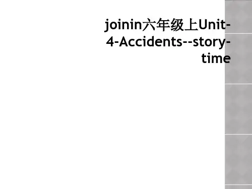 joinin六年级上Unit-4-Accidents--story-time