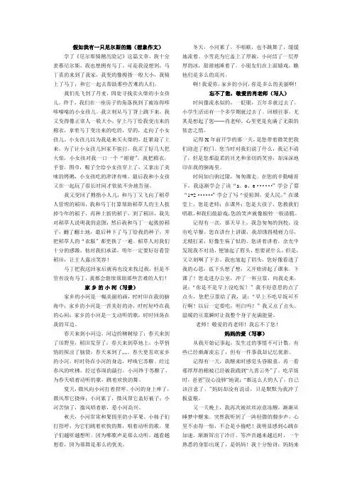 语文s版六年级上册1-6单元作文  (直接打印)