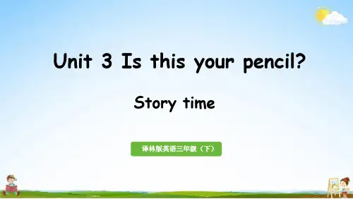 译林版三年级英语下册 Unit 3 第1课时 教学课件PPT小学公开课