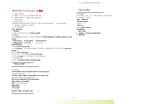 人教PEP六年级英语上册《Unit1 How can I get there 》教案