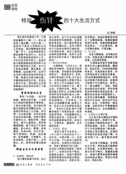 特别伤肾的十大生活方式