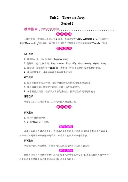 五年级上册英语教案(含作业设计和反思)-Module 5 Unit 2  Period 1外研版三起