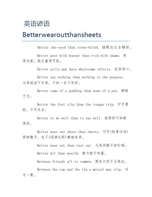 英语谚语Betterwearoutthansheets