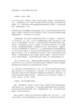 国际区域经济一体化组织有哪些类型与特点