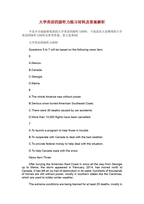 大学英语四级听力练习材料及答案解析.doc