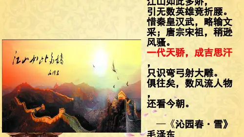 部编版历史蒙古族的兴起与元朝的建立优秀-PPT