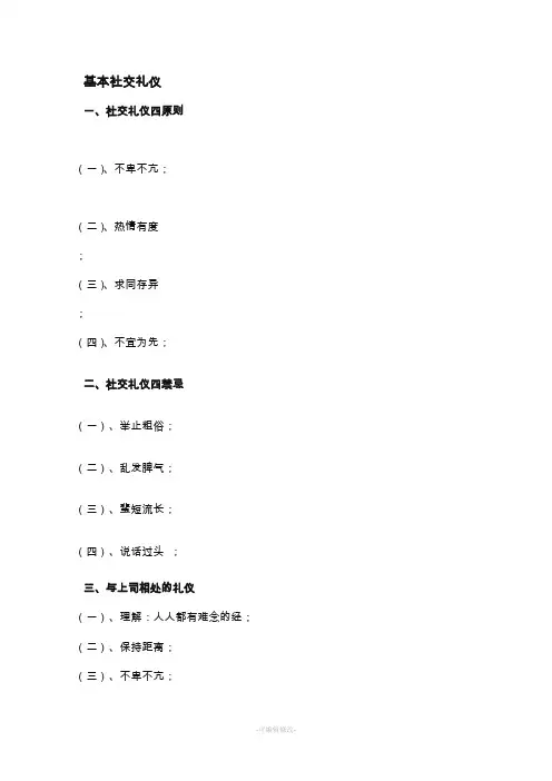 二手房新人培训