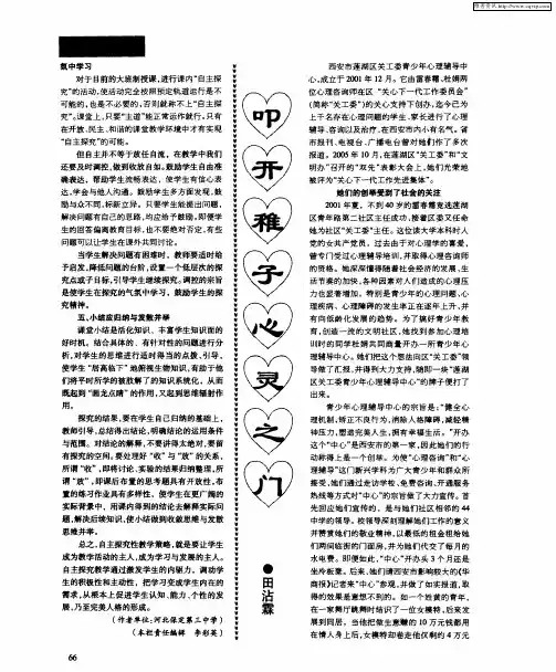 叩开稚子心灵之门