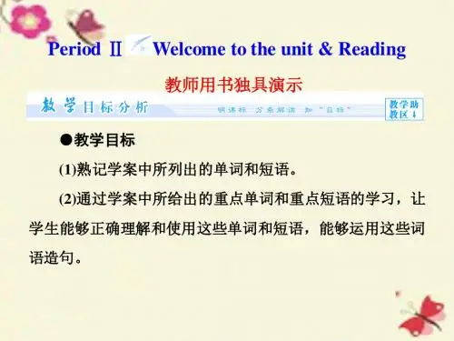 牛津译林版高中英语必修五Unit 3《Science and nature》(Period 2)教学课件