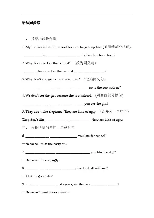 【初中英语】英语七年级上册Unit3教案+同步讲解+同步练习 人教版7