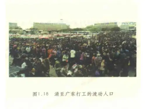 人教版高中地理课件：人口的空间变化.ppt